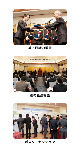 贈呈式 贈呈式