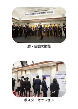 贈呈式 贈呈式